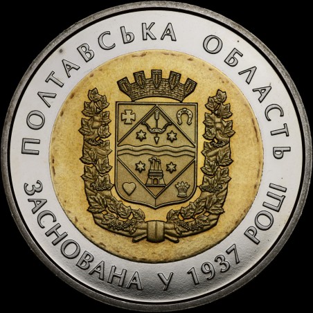 Монета 80 лет Полтавской области 5 гривен 2017 Украина