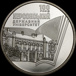 Coin 100 Years since the Establishment of Kherson State University 2 hryvnias 2017 Ukraine
