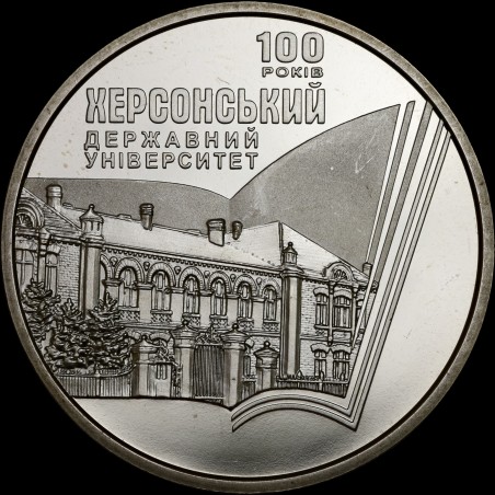 Coin 100 Years since the Establishment of Kherson State University 2 hryvnias 2017 Ukraine