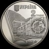 Coin 100 Years since the Establishment of Kherson State University 2 hryvnias 2017 Ukraine