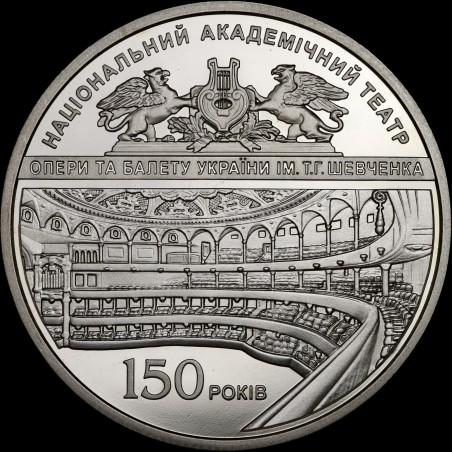 Coin 150 Years since the Establishment of the Taras Shevchenko National Opera of Ukraine 5 hryvnias 2017 Ukraine