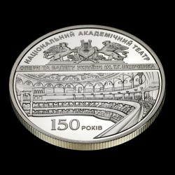 Coin 150 Years since the Establishment of the Taras Shevchenko National Opera of Ukraine 5 hryvnias 2017 Ukraine