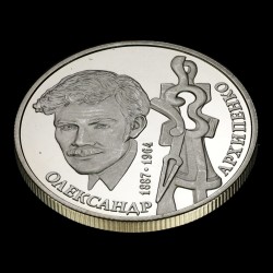 Coin Alexander Archipenko 2 hryvnias 2017 Ukraine
