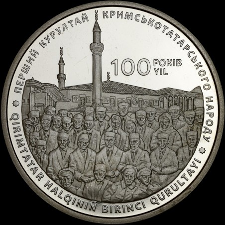 Монета 100-летие первого Курултая крымскотатарского народа 5 гривен 2017 Украина