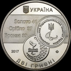 Монета XV летние Паралимпийские игры. Рио-де-Жанейро 2 гривны 2017 Украина