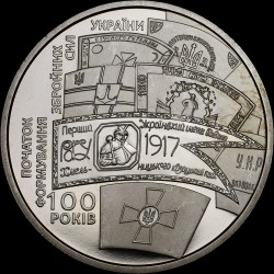 Coin 100 Years since the Founding of the First Ukrainian Bohdan Khmelnytskyi Regiment 5 hryvnias 2017 Ukraine