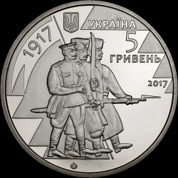 Coin 100 Years since the Founding of the First Ukrainian Bohdan Khmelnytskyi Regiment 5 hryvnias 2017 Ukraine