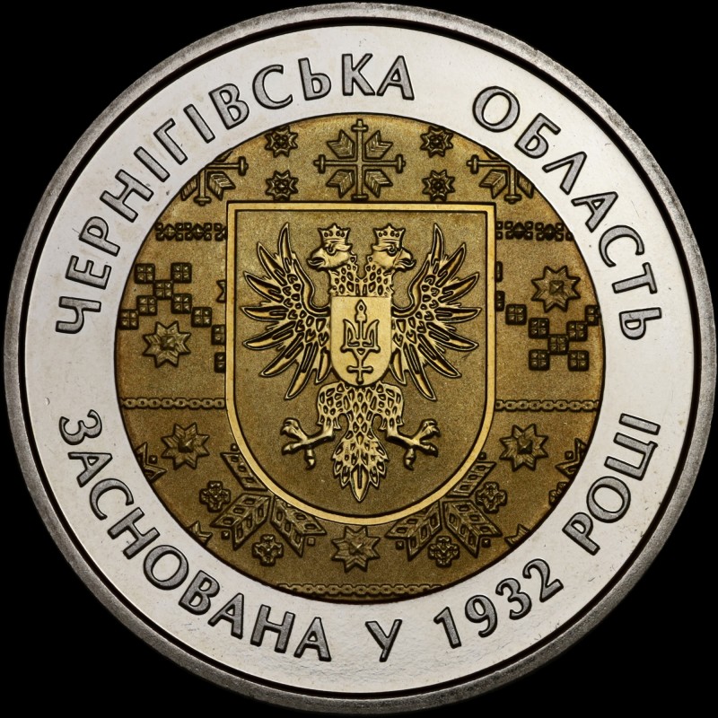Coin 85 Years since the Establishment of Chernihiv Oblast 5 hryvnias 2017 Ukraine
