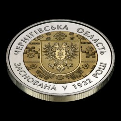 Coin 85 Years since the Establishment of Chernihiv Oblast 5 hryvnias 2017 Ukraine