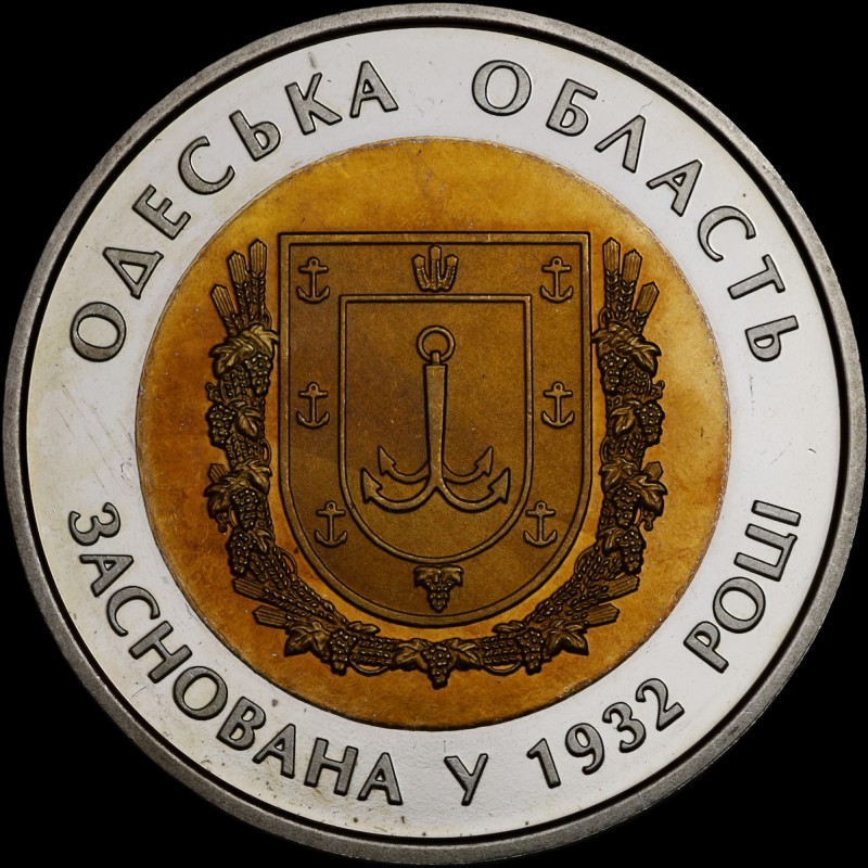 Coin 85 Years since the Establishment of Odesa Oblast 5 hryvnias 2017 Ukraine