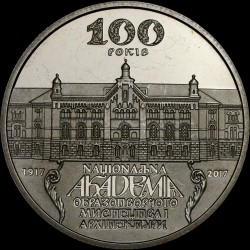 Coin 100 Years since the Establishment of the National Academy 2 hryvnias 2017 Ukraine