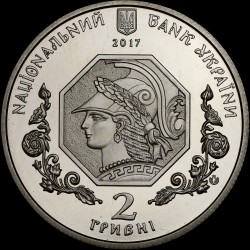 Монета 100 років Національній академії образотворчого мистецтва і архітектури 2 гривні 2017 Україна