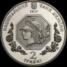 Монета 100 років Національній академії образотворчого мистецтва і архітектури 2 гривні 2017 Україна