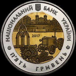 Coin Years since the Establishment of Kharkiv Oblast 5 hryvnias 2017 Ukraine
