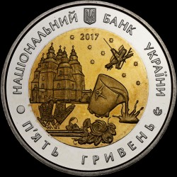 Монета 85 років Дніпропетровській області 5 гривень 2017 Україна