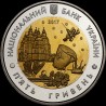 Монета 85 лет Днепропетровской области 5 гривен 2017 Украина