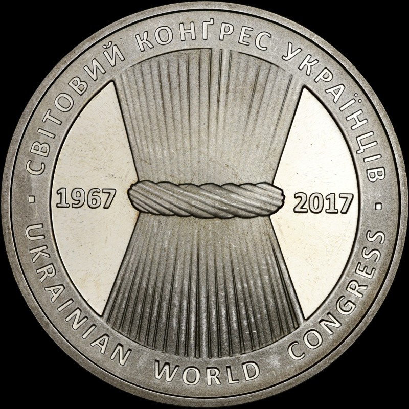 Coin 50 Years since the Foundation of the Ukrainian World Congress 5 hryvnias 2017 Ukraine