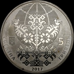 Coin 50 Years since the Foundation of the Ukrainian World Congress 5 hryvnias 2017 Ukraine