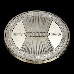 Монета 50 лет Мировому конгрессу украинцев 5 гривен 2017 Украина