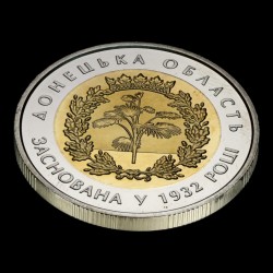 Монета 85 років Донецькій області 5 гривень 2017 Україна