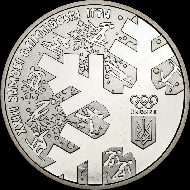Coin The ХХІІІ Olympic Winter Games 2 hryvnias 2018 Ukraine