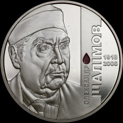 Coin Oleksandr Shalimov 2 hryvnias 2018 Ukraine