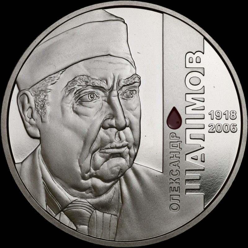 Coin Oleksandr Shalimov 2 hryvnias 2018 Ukraine