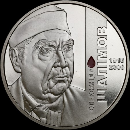 Coin Oleksandr Shalimov 2 hryvnias 2018 Ukraine