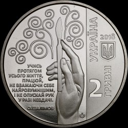 Coin Oleksandr Shalimov 2 hryvnias 2018 Ukraine