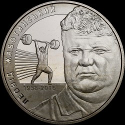 Coin Leonid Zhabotinsky 2 hryvnias 2018 Ukraine