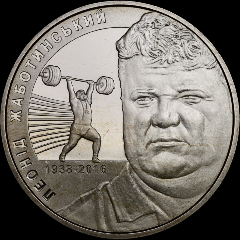 Монета Леонід Жаботинський 2 гривні 2018 Україна