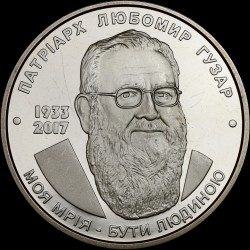 Монета Любомир Гузар 2 гривні 2018 Україна