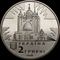 Монета Любомир Гузар 2 гривні 2018 Україна