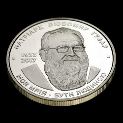 Монета Любомир Гузар 2 гривны 2018 Украина