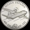 Coin The АN-132 5 hryvnias 2018 Ukraine
