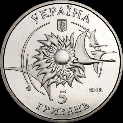 Coin The АN-132 5 hryvnias 2018 Ukraine