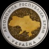 Монета Автономная Республика Крым 5 гривен 2018 Украина