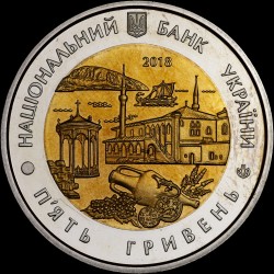 Coin The Autonomous Republic of Crimea 5 hryvnias 2018 Ukraine