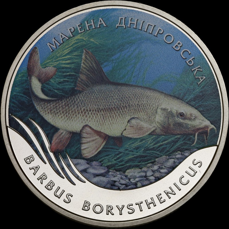 Coin The Dnieper Barbel 2 hryvnias 2018 Ukraine