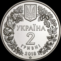 Coin The Dnieper Barbel 2 hryvnias 2018 Ukraine