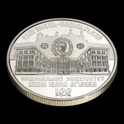 Coin 100 Years since the Establishment of Ivan Ohienko Kamianets-Podilsk National University 2 hryvnias 2018 Ukraine
