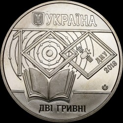 Монета 100 років Дніпровському національному університету імені Олеся Гончара 2 гривні 2018 Україна