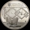 Монета 100 років Дніпровському національному університету імені Олеся Гончара 2 гривні 2018 Україна