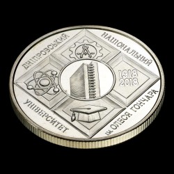 Монета 100 лет Днепровскому национальному университету имени Олеся Гончара 2 гривны 2018 Украина