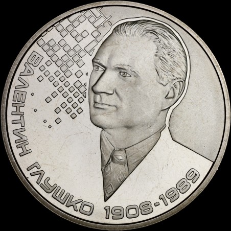 Coin Valentyn Hlushko 2 hryvnias 2018 Ukraine