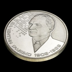 Coin Valentyn Hlushko 2 hryvnias 2018 Ukraine