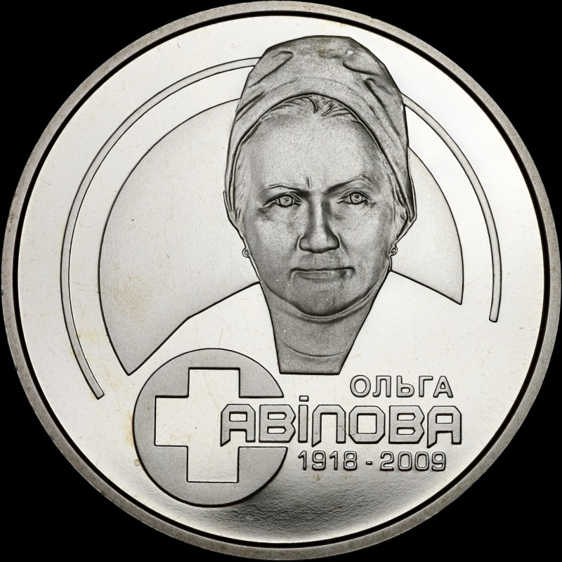 Монета Ольга Авілова 2 гривні 2018 Україна
