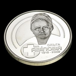 Монета Ольга Авілова 2 гривні 2018 Україна