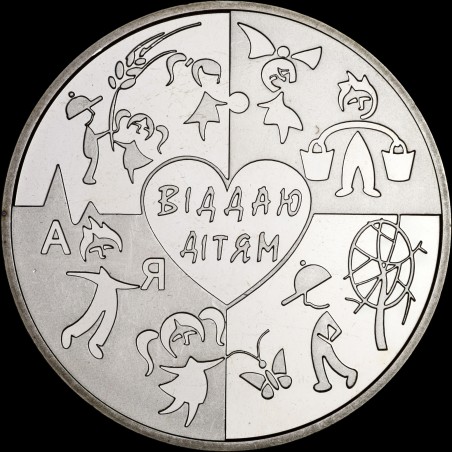 Coin I Give My Heart to Children (100th anniversary of the birth of V.O. Sukhomlynksyi) 2 hryvnias 2018 Ukraine