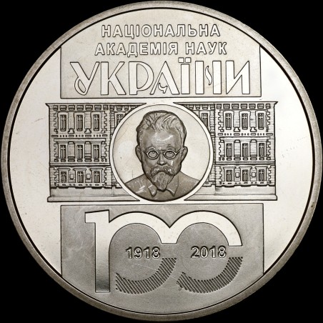 Монета 100 лет Национальной академии наук Украины 5 гривен 2018 Украина